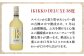 焼酎 壱岐焼酎 むぎ焼酎 麦焼酎 ムギ焼酎 本格焼酎 地酒 お酒 ギフト