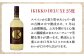 焼酎 壱岐焼酎 むぎ焼酎 麦焼酎 ムギ焼酎 本格焼酎 地酒 お酒 ギフト