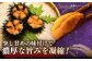 人気   うに ウニ 雲丹  新鮮 海鮮 特産品 贈り物 ギフト   魚介