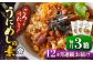 人気   うに ウニ 雲丹  新鮮 海鮮 特産品 贈り物 ギフト   魚介
