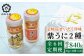 人気   うに ウニ 雲丹  新鮮 海鮮 特産品 贈り物 ギフト   魚介