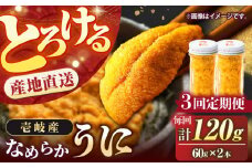 【全3回定期便】数量限定！壱岐の生うに 2本セット [JEH005] 90000 90000円  紫うに 生うに ウニ うに 生ウニ 雲丹 ムラサキウニ 紫うに 瓶 瓶詰め ギフト 贈答 のし プレゼント ギフト 冷凍配送 定期便