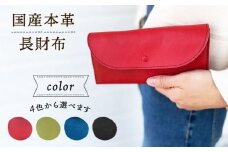 国産本革使用 財布 レザー 長財布 《 壱岐市 》【 壱岐島ファクトリー 】 [JDY003] 73000 73000円 