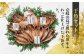 人気   うに ウニ 雲丹  新鮮 海鮮 特産品 贈り物 ギフト   魚介 ごは