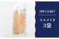 いか イカ 烏賊 セット 小分け いかめし 海鮮 魚介 海の幸 おすすめ