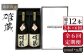  まとめ買い 人気 便利  贈り物 ギフト