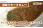 キーマカレー 人気 和牛  壱岐牛 希少 贈り物 ギフト  肉 黒毛和牛 セット