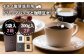 コーヒー 珈琲 コーヒー豆 ドリップバッグ ストレートコーヒー おうち時間