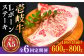 ステーキ 人気 和牛  長崎和牛 希少 柔らかい やわらかい 贈り物 ギフト  