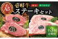 ステーキ 人気 和牛  長崎和牛 希少 柔らかい やわらかい 贈り物 ギフト  