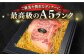 ステーキ 人気 和牛  長崎和牛 希少 柔らかい やわらかい 贈り物 ギフト  