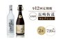 特産品 贈り物 ギフト お酒 酒 焼酎 麦焼酎 おすすめ オススメ ギフト 贈り