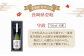 守政 壱岐焼酎 麦焼酎 むぎ焼酎 ムギ焼酎 かめ仕込み 手造り ギフト 贈り物 