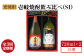焼酎 壱岐焼酎 むぎ焼酎 麦焼酎 ムギ焼酎 本格焼酎 地酒 お酒 ギフト