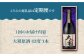 焼酎 壱岐焼酎 むぎ焼酎 麦焼酎 ムギ焼酎 本格焼酎 地酒 お酒 ギフト