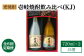 焼酎 壱岐焼酎 むぎ焼酎 麦焼酎 ムギ焼酎 本格焼酎 地酒 お酒 ギフト
