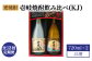 焼酎 壱岐焼酎 むぎ焼酎 麦焼酎 ムギ焼酎 本格焼酎 地酒 お酒 ギフト