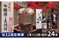 焼酎 壱岐焼酎 むぎ焼酎 麦焼酎 ムギ焼酎 本格焼酎 地酒 お酒 ギフト