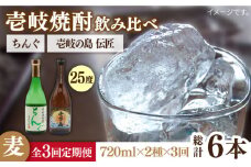 【全3回定期便】壱岐の島 伝匠 とちんぐのセット [JDB252] 39000 39000円