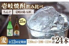 【全12回定期便】壱岐の島 伝匠 とちんぐのセット [JDB254] 156000 156000円