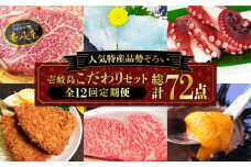 【全12回定期便】壱岐島こだわりセット   詰め合わせ サーロイン  ヒレ ヒレステーキ アジフライ うに ウニ 定期便 [JAA009] 600000 600000円 60万