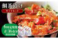 鯛茶漬け ギフト 真鯛使用 壱岐産鯛 夜食セット 特製ダレ 熱湯調理 簡単調理 