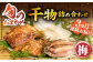 人気 魚介 ごはんのお供 朝食 昼食 夕食 夜食 セット 朝食 昼食 夕食