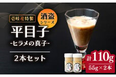 壱岐産 特製 酒盗 ヒラメの真子 2本セット 平目子《壱岐市》【味処角丸】[JDK046] 珍味 ヒラメ ひらめ 真子 セット お酒 肴 おつまみ  18000 18000円