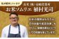 おすすめ オススメ こだわり ギフト 人気 特産品 贈り物 ギフト  