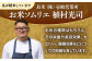 おすすめ オススメ こだわり ギフト 人気 特産品 贈り物 ギフト  