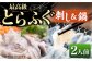 ふぐ フグ 河豚 海鮮鍋 魚介鍋 海の幸 贅沢 お祝い 絶品 美味しい おいしい