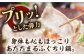ふぐ フグ 河豚 海鮮鍋 魚介鍋 海の幸 贅沢 お祝い 絶品 美味しい おいしい