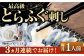 ふぐ フグ 河豚 海鮮 魚介 海の幸 贅沢 お祝い 絶品 美味しい おいしい 美