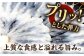 ふぐ フグ 河豚 海鮮 魚介 海の幸 贅沢 お祝い 絶品 美味しい おいしい 美