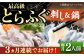 ふぐ フグ 河豚 海鮮 魚介 海の幸 贅沢 お祝い 絶品 美味しい おいしい 美
