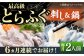 ふぐ フグ 河豚 海鮮 魚介 海の幸 贅沢 お祝い 絶品 美味しい おいしい 美