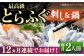 ふぐ フグ 河豚 海鮮 魚介 海の幸 贅沢 お祝い 絶品 美味しい おいしい 美