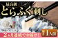 ふぐ フグ 河豚 海鮮 魚介 海の幸 贅沢 お祝い 絶品 美味しい おいしい