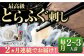 ふぐ フグ 河豚 海鮮 魚介 海の幸 贅沢 お祝い 絶品 美味しい おいしい