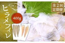 【全2回定期便】ヒラメフィレ 約400g（1尾・1kg台前後）《壱岐市》【なかはら】 [JDT069] ヒラメ ひらめ フィレ 柵 刺身 刺身ブロック 刺し身 切身 冷凍 海鮮 海鮮丼 52000 52000円 冷凍配送
