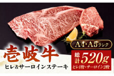  A4ランク A5ランク 壱岐牛 サーロインステーキ 200g×2枚 ヒレステーキ 120g×1枚《壱岐市》【壱岐市ふるさと商社】 [JAA016] ヒレ サーロイン ステーキ 食べ比べ 希少部位 35000 35000円 