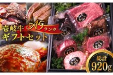 壱岐牛 A5ランク ギフトセット《壱岐市》【KRAZY MEAT】[JER041] ステーキ 赤身 牛肉 肉 贈答 プレゼント ギフト ハンバーグ ステーキ ジャーキー セット 詰め合わせ 41000 41000円 