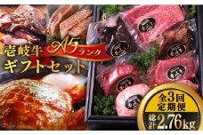 【全3回定期便】壱岐牛 A5ランク ギフトセット《壱岐市》【KRAZY MEAT】[JER043] ステーキ 赤身 牛肉 肉 贈答 プレゼント ギフト ハンバーグ ステーキ ジャーキー 詰め合わせ 123000 123000円 
