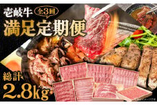 【全3回定期便】 《A4～A5ランク》壱岐牛 満足定期便《壱岐市》【壱岐市農業協同組合】 [JBO080] 和牛 黒毛和牛 ロース サーロイン ステーキ BBQ 焼肉 焼き肉 すき焼き しゃぶしゃぶ 鍋 うす切り 147000 147000円