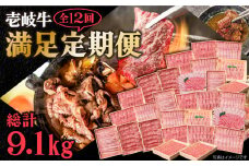 【全12回定期便】《A4～A5ランク》壱岐牛 満足定期便《壱岐市》【壱岐市農業協同組合】 [JBO082] 和牛 黒毛和牛 ロース サーロイン ステーキ BBQ 焼肉 焼き肉 すき焼き しゃぶしゃぶ 鍋 うす切り 519000 519000円