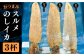 いか イカ 烏賊 スルメイカ おつまみ ツマミ 酒のあて おやつ 魚介 海鮮 海