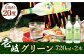 おすすめ オススメ こだわり ギフト 人気 特産品 贈り物 ギフト  