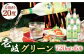 おすすめ オススメ こだわり ギフト 人気 特産品 贈り物 ギフト  