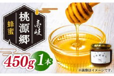 壱岐桃源郷蜂蜜 450g × 1本 《壱岐市》【角丸】 [JDK057] 34000 34000円 