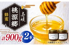 壱岐桃源郷蜂蜜 計900g （450g × 2本）  《壱岐市》【角丸】 [JDK058] 66000 66000円 